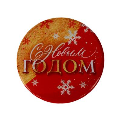 Сима Ленд Новогодние Сувениры Сима Ленд Новогодние Сувениры